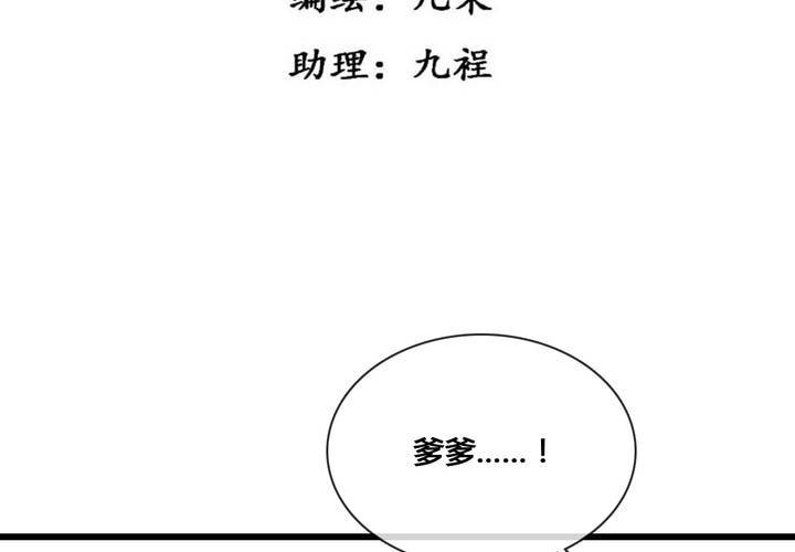 第53话4