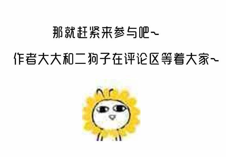 福利活动：猜结局，拿福利19