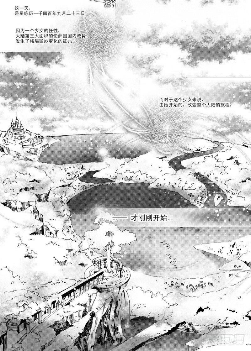 第3话 前奏曲·下28