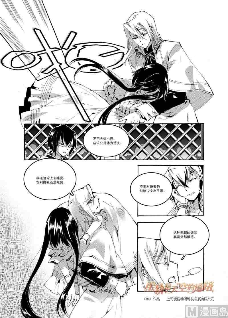 第51话5