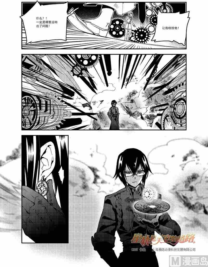 第54话13