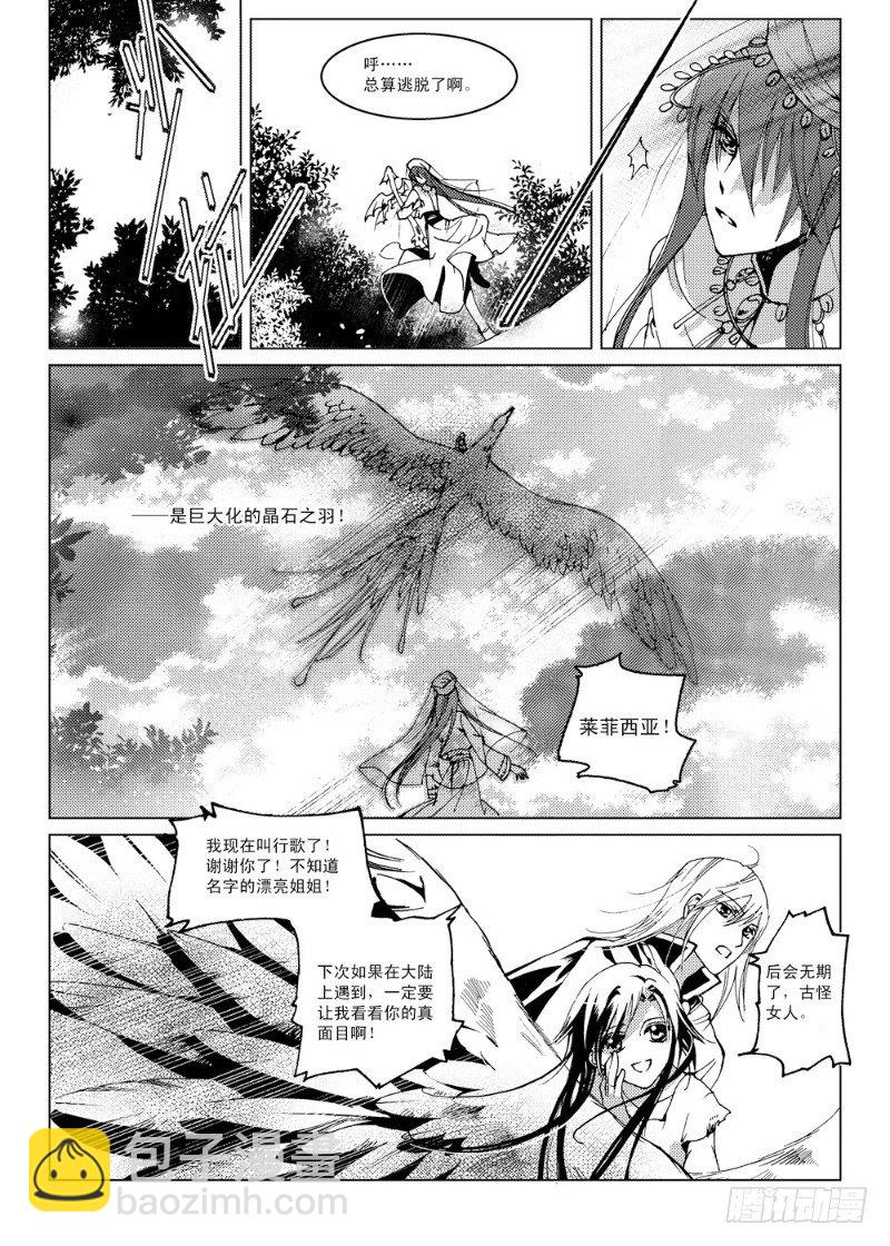 第3话 前奏曲·下26