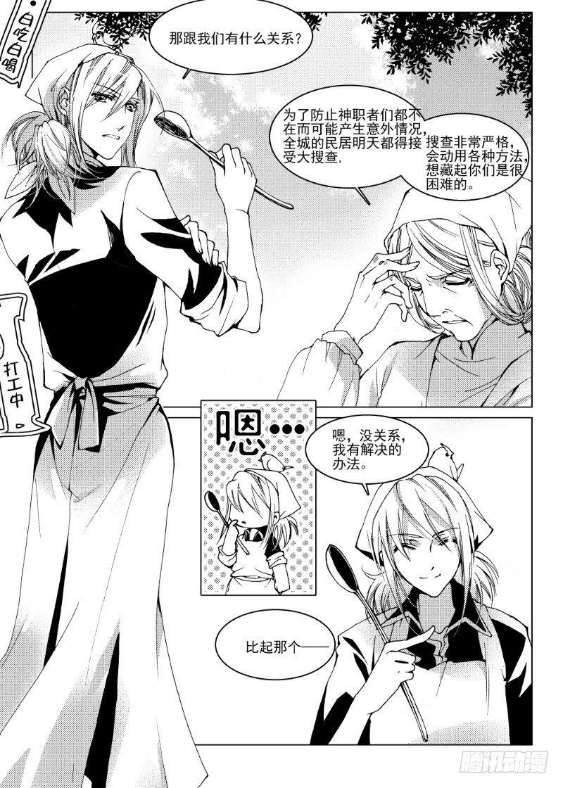 第6话 流放者之城·上1