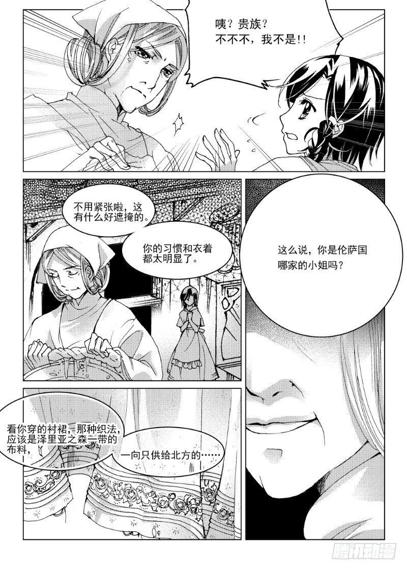 第6话 流放者之城·中7