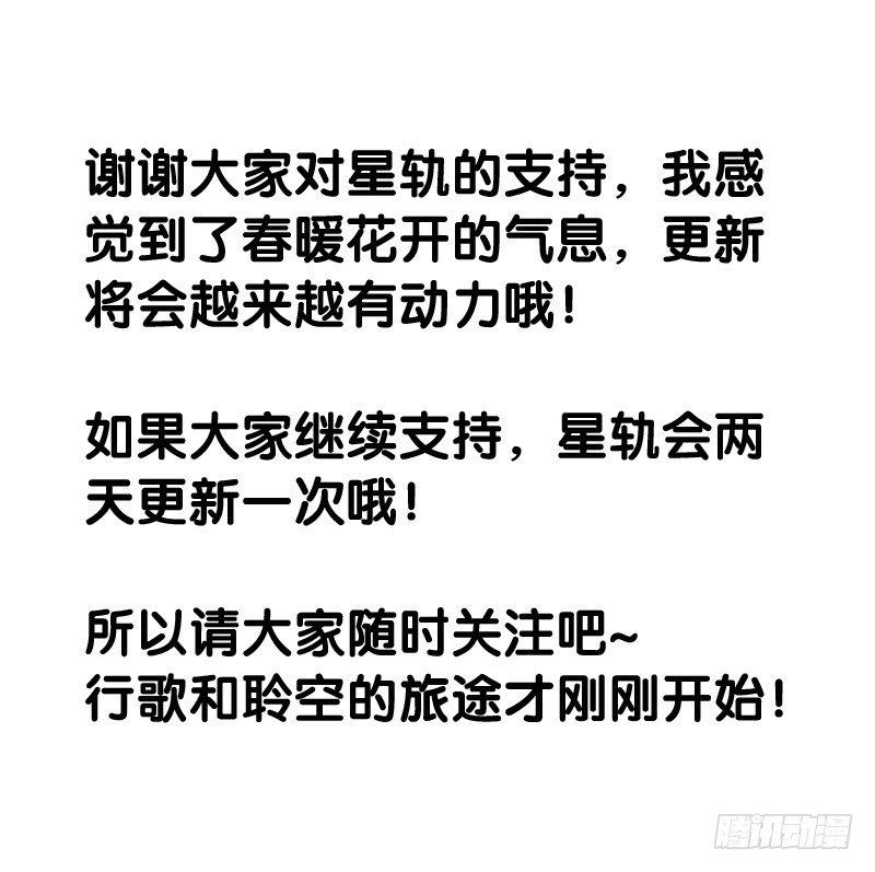 第五话 贪欲之眼·上11