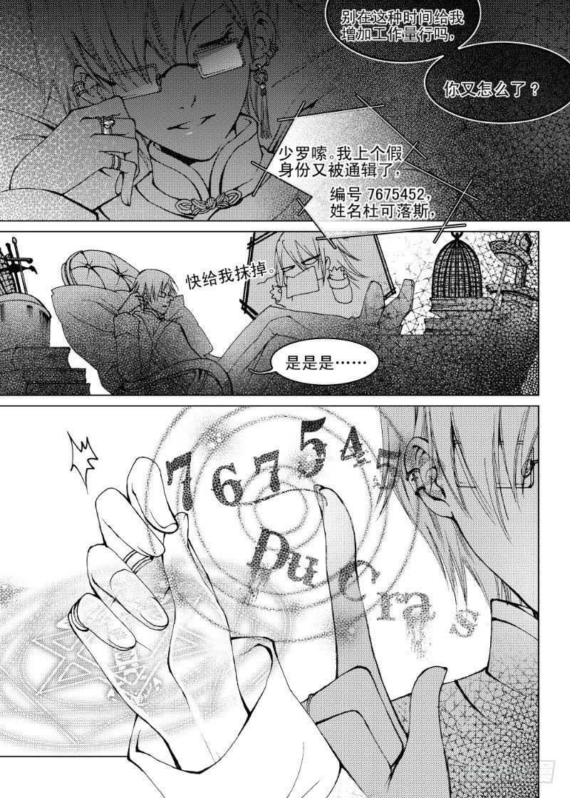 第4话 天空之响曲·上14