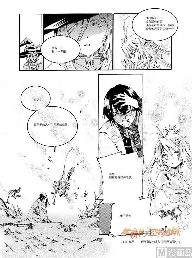 第38话4