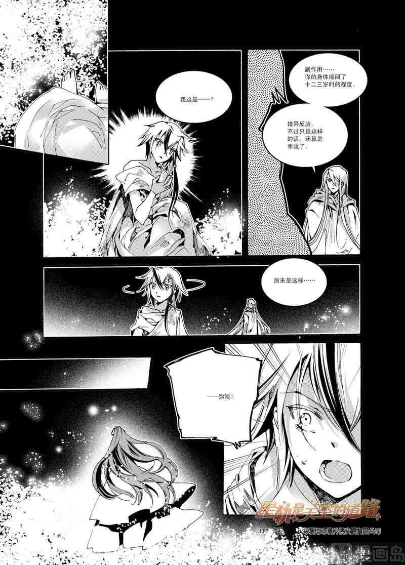 第43话14