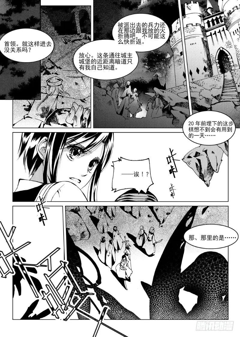 第9话 晨夜虎之獠牙·下9