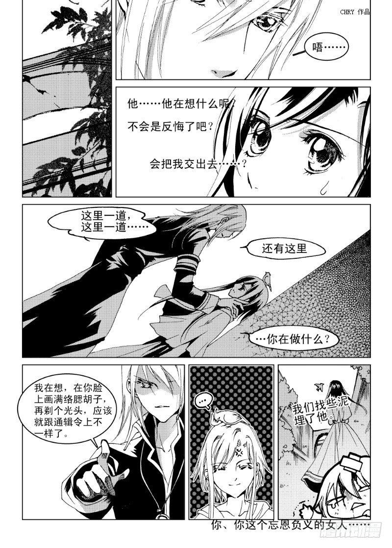 第4话 天空之响曲·下4