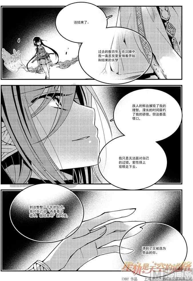 第56话4