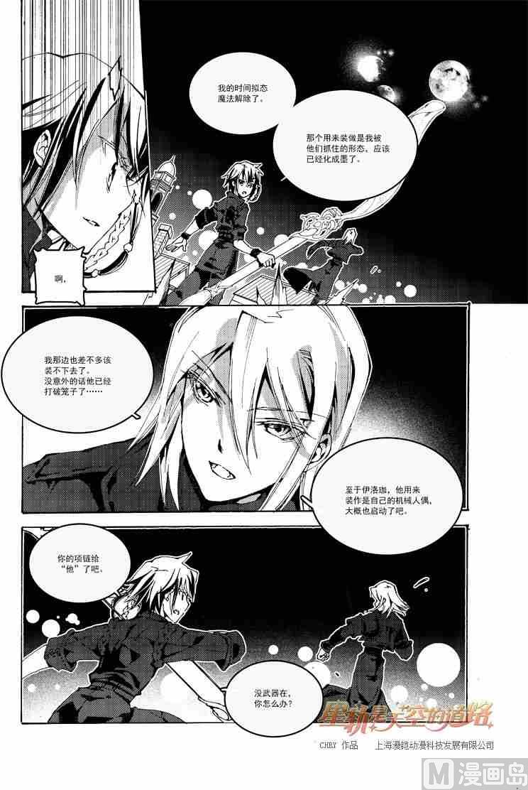 第53话23