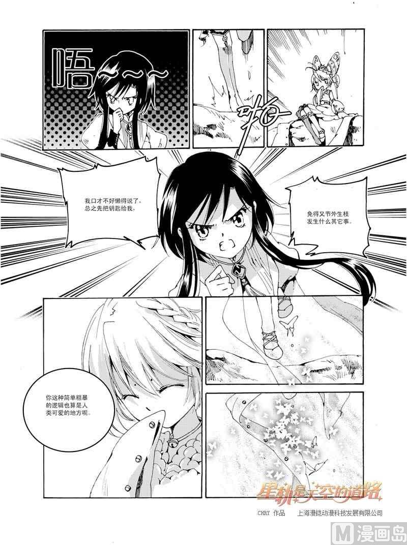 第37话10