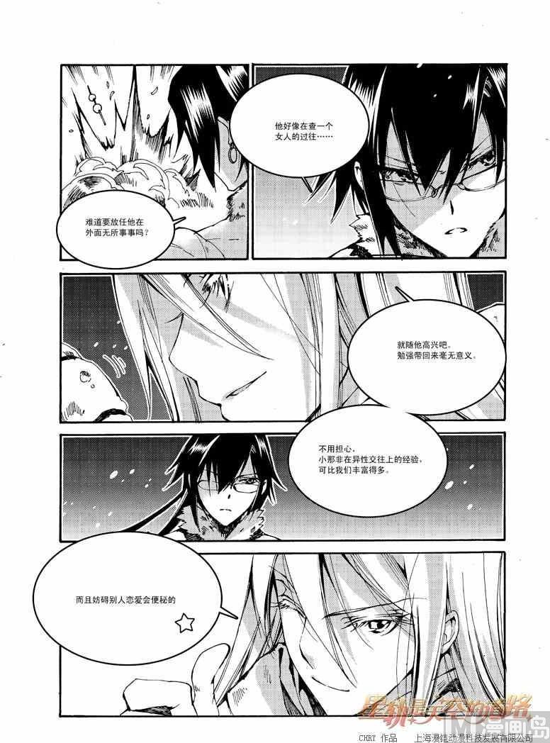 第41话4