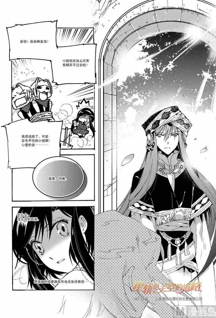 第51话18