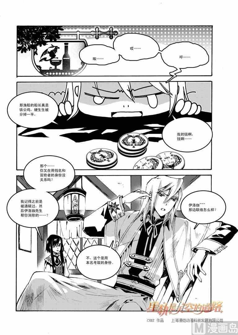 第44话7