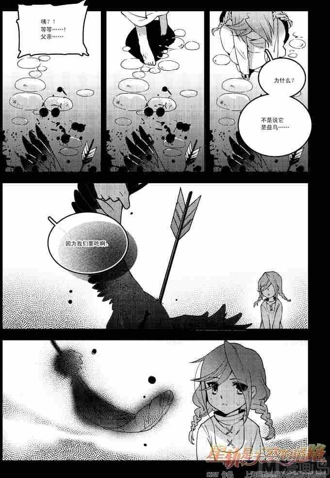 第54话4