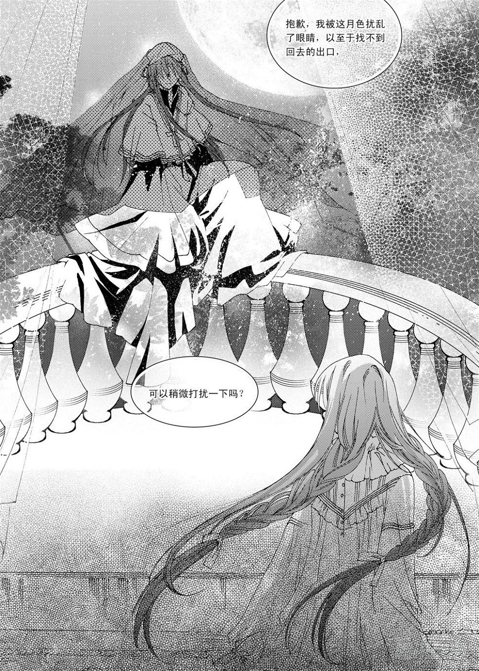 第2话 前奏曲·中22