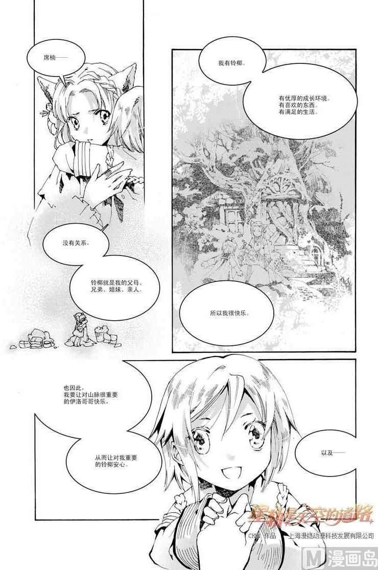 第29话11