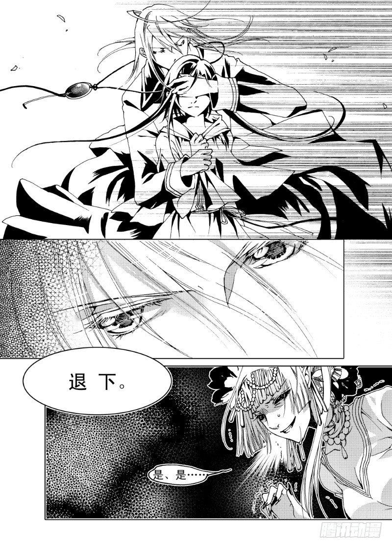 第4话 天空之响曲·下13