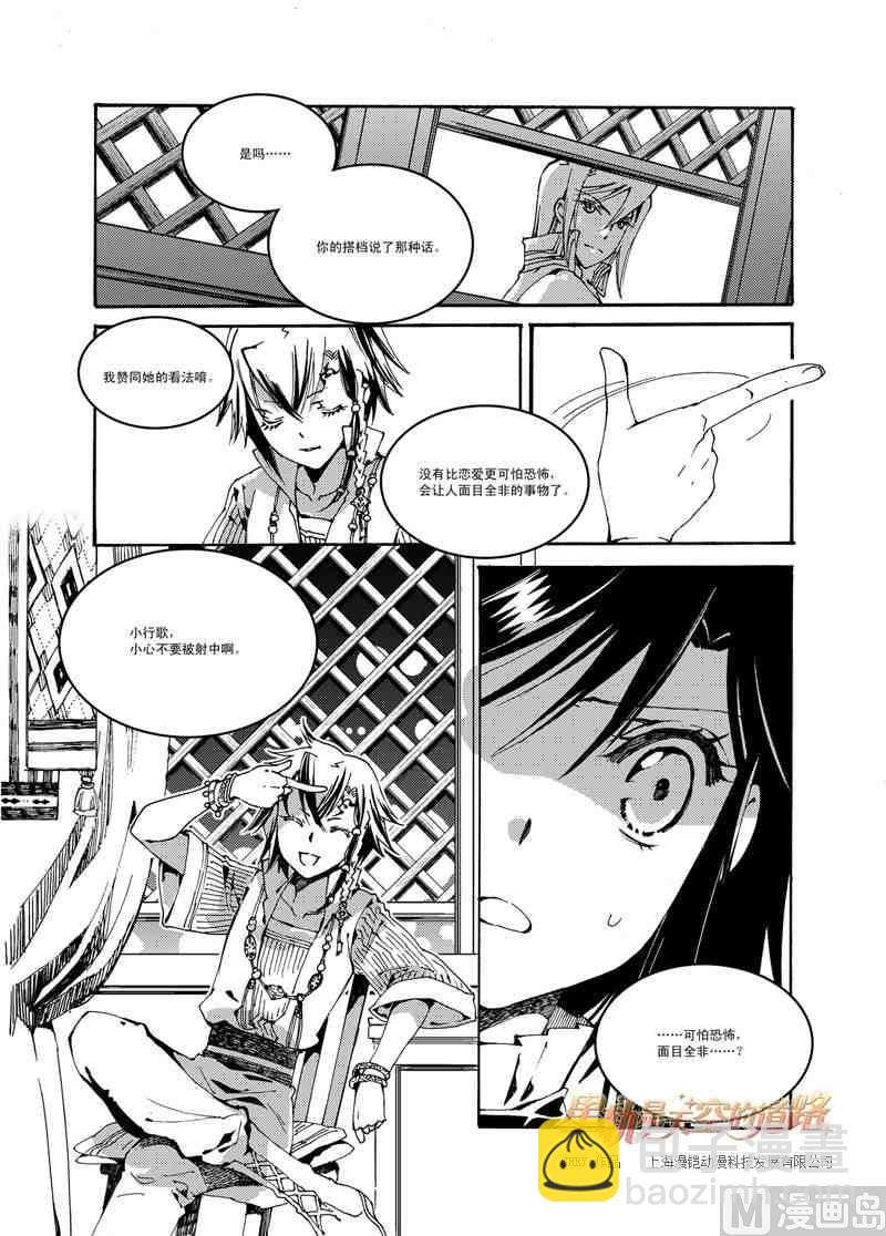 第50话10