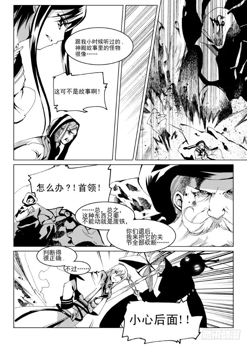 第10话 上·与希望一起，饮下灾厄吧3