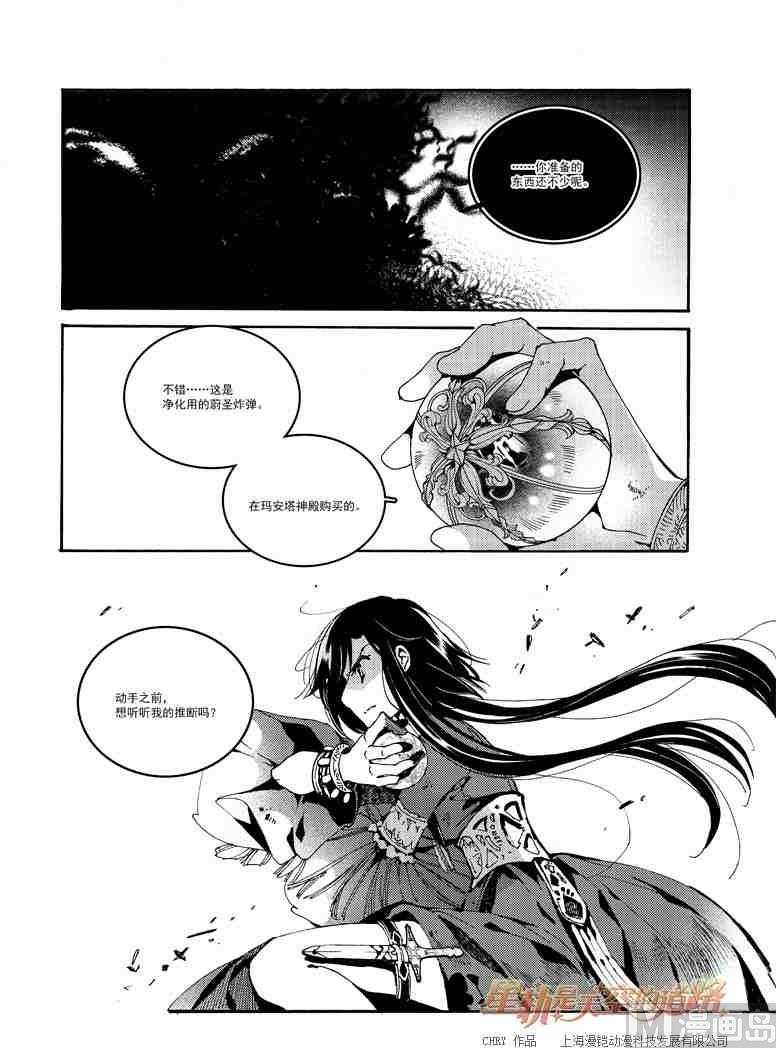 第53话6