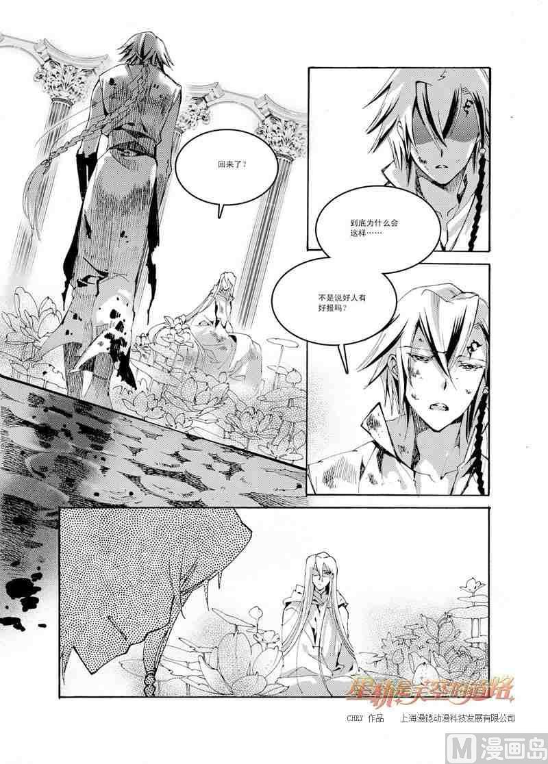 第43话8