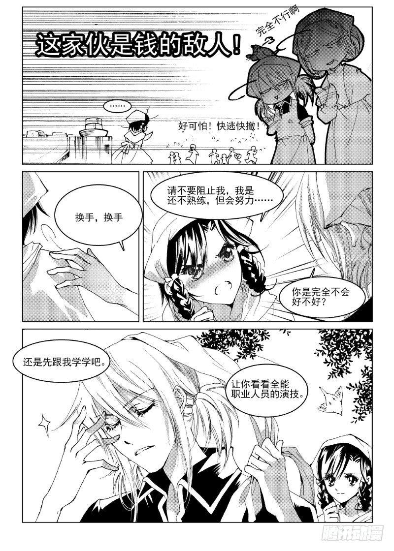 第6话 流放者之城·上3