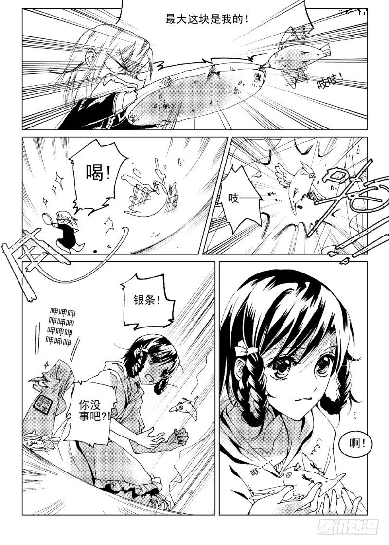 第6话 流放者之城·中3