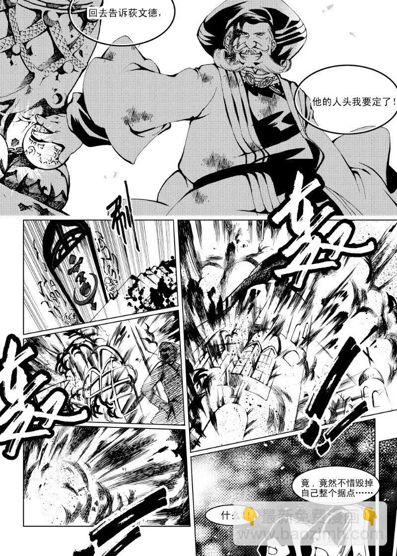第9话 晨夜虎之獠牙·下8