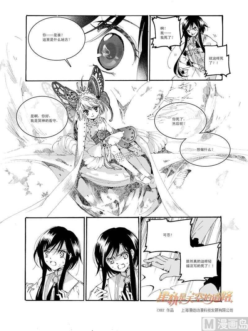 第34话10