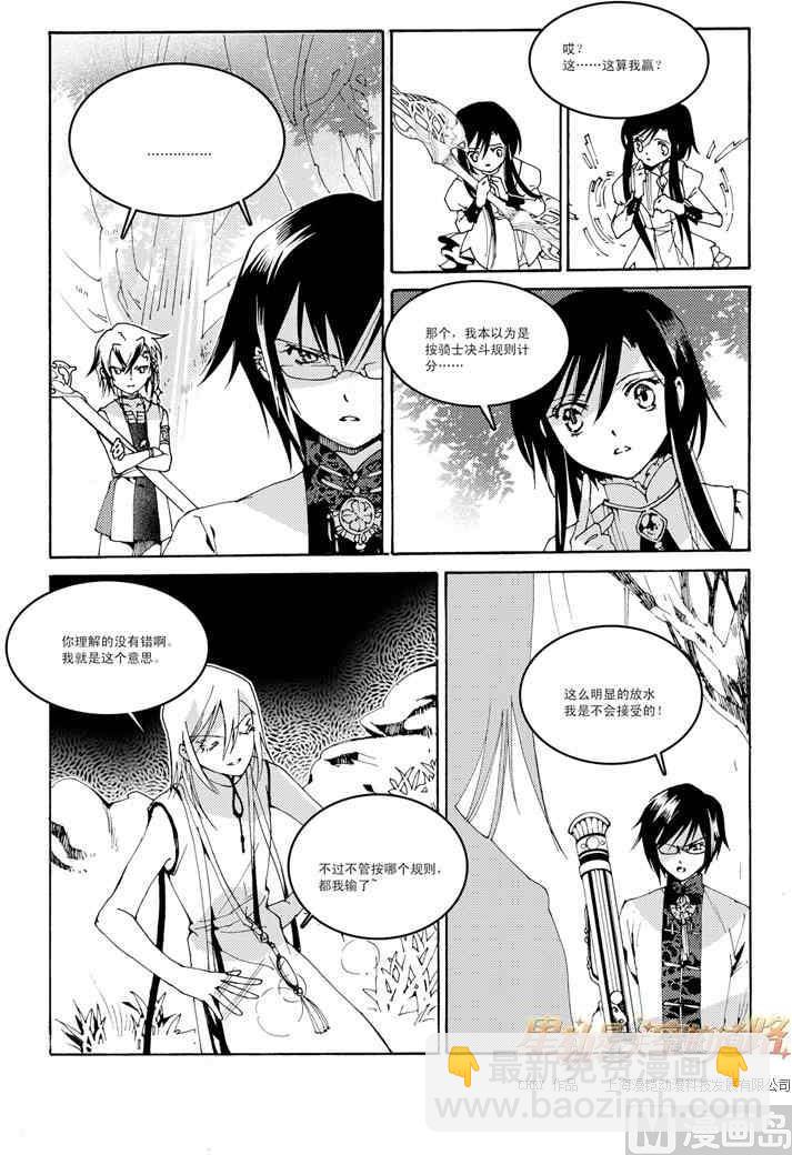 第37话3