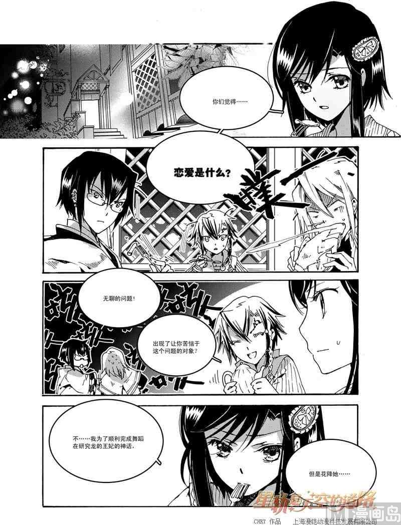第50话9