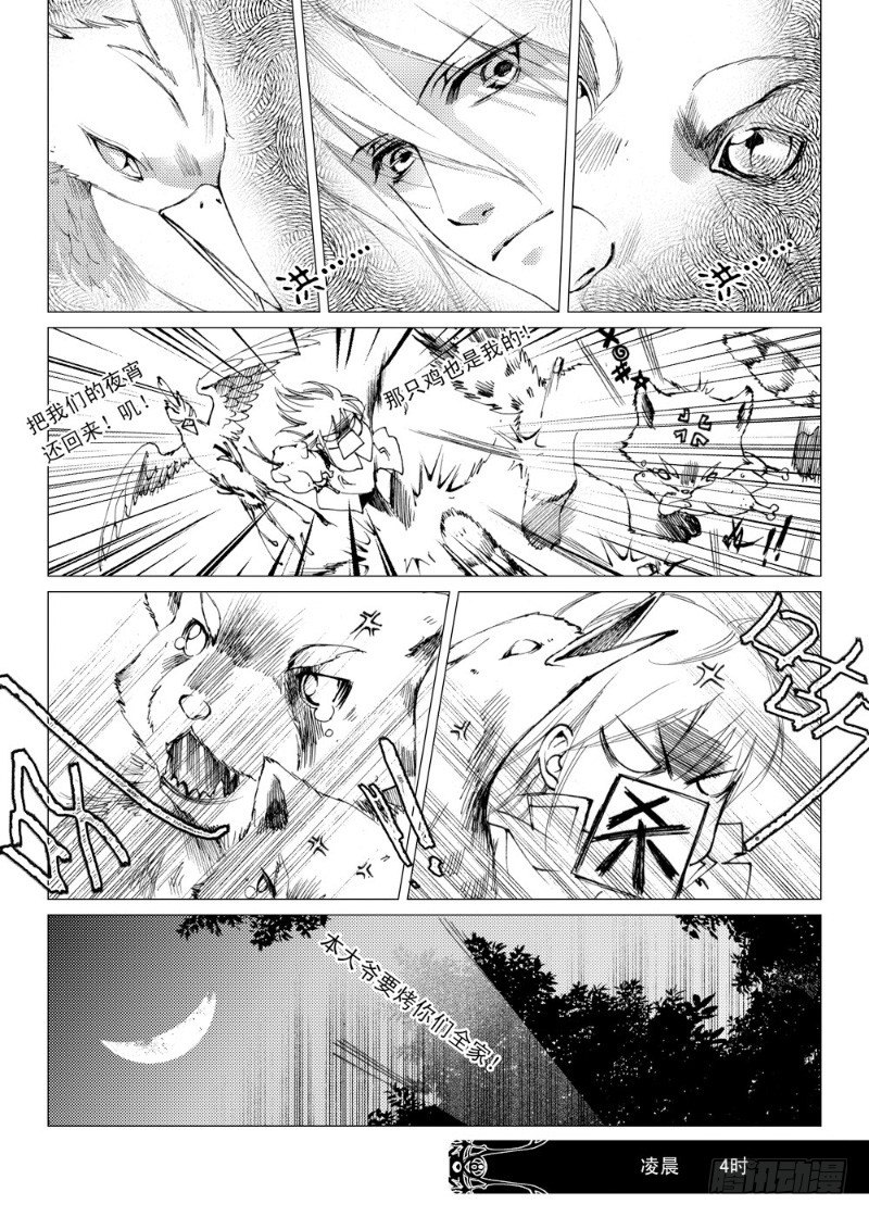 第3话 前奏曲·下3