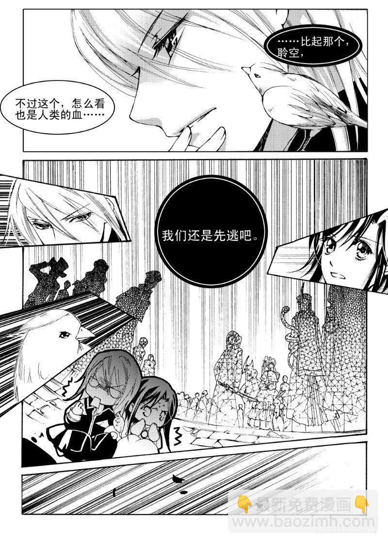 第5话 贪欲之眼·中2