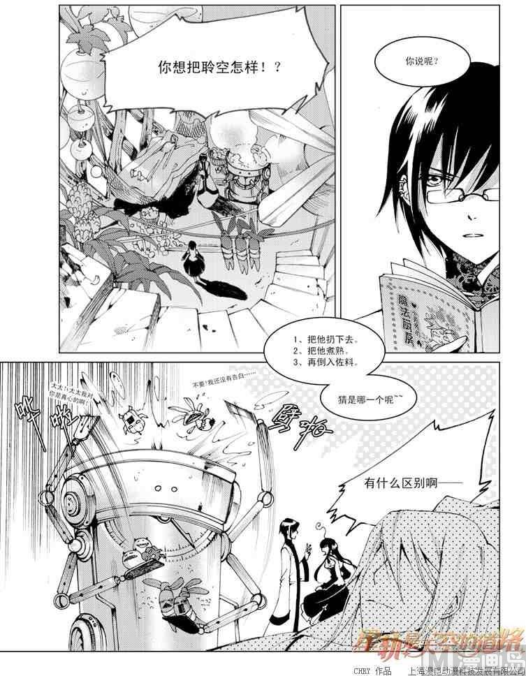 第23话3