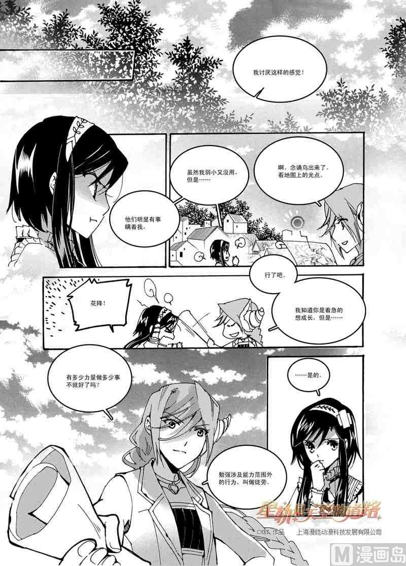 第49话11