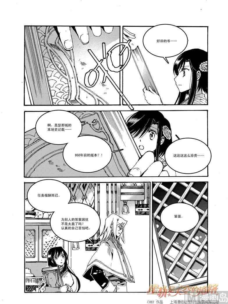 第50话11