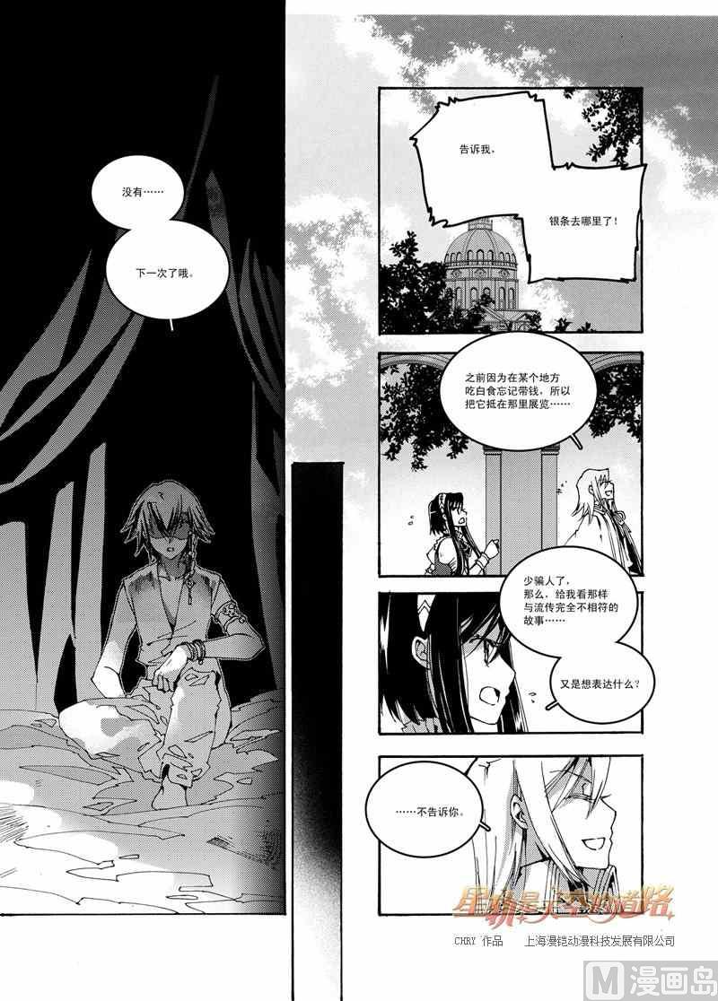 第50话21