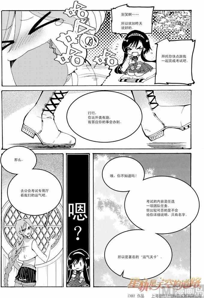 第47话8