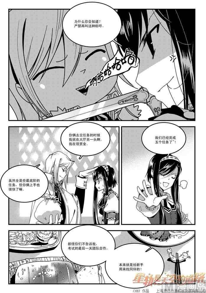 第49话3