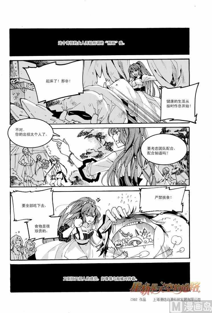 第40话3