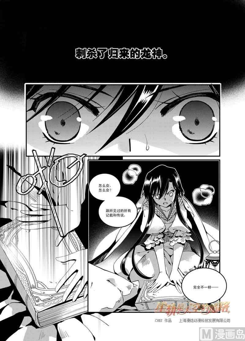 第50话14