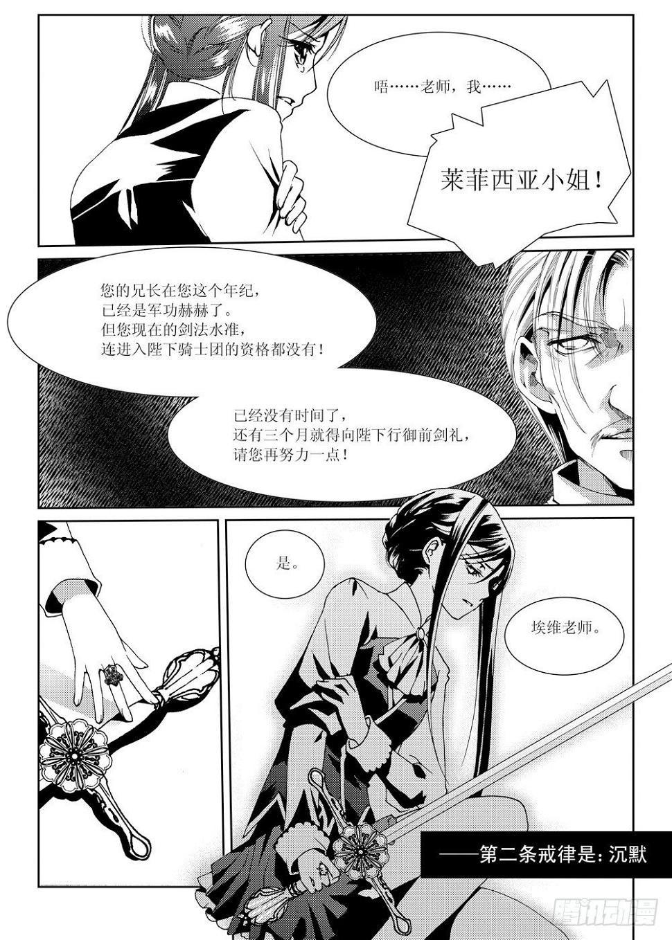 第1话 前奏曲·上7