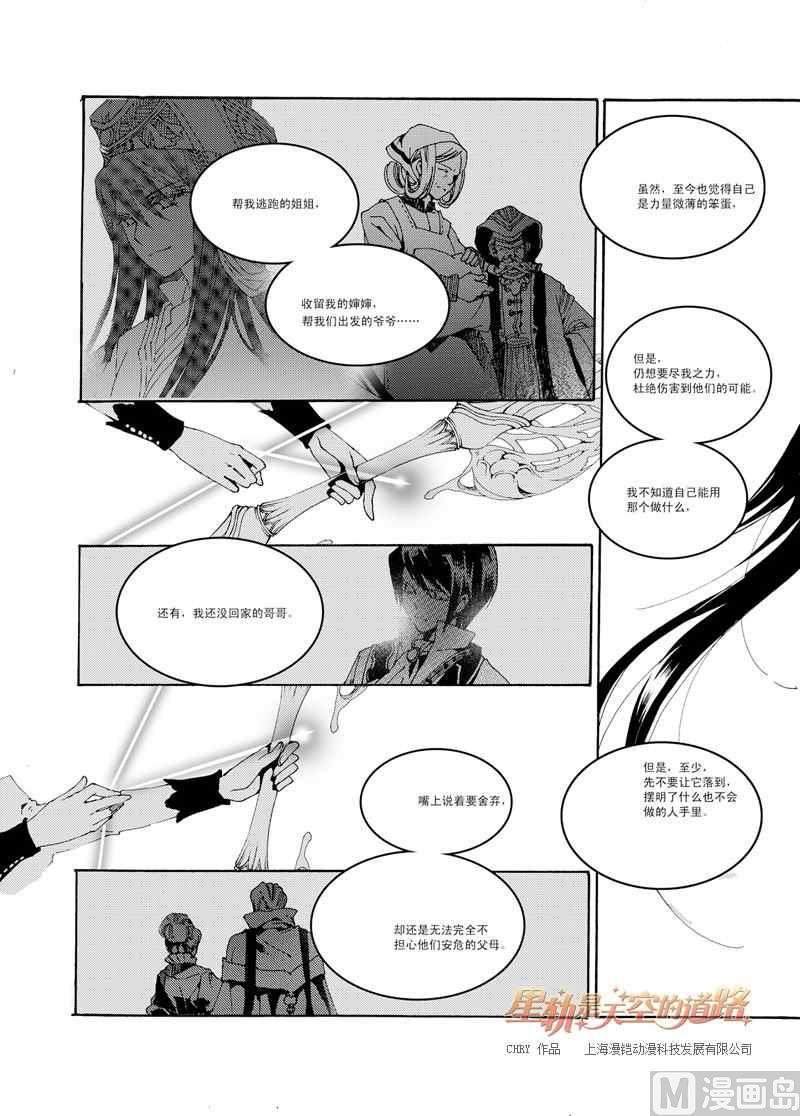 第36话13