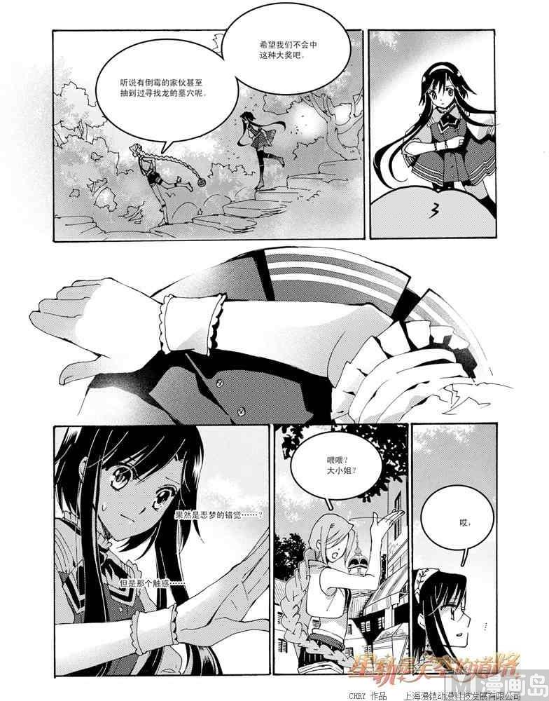 第47话9