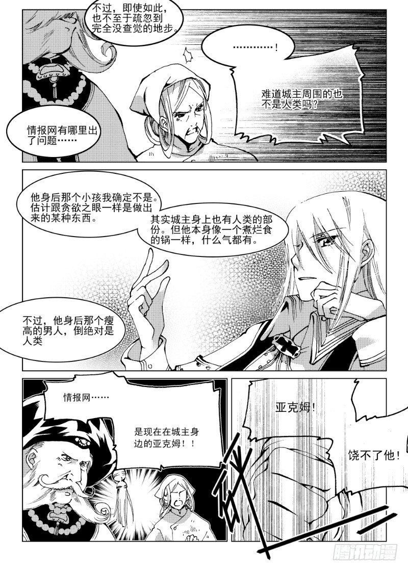 第八话 星星缭乱之声·中5