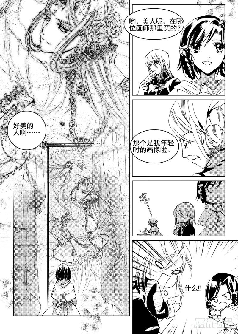 第6话 流放者之城·中4