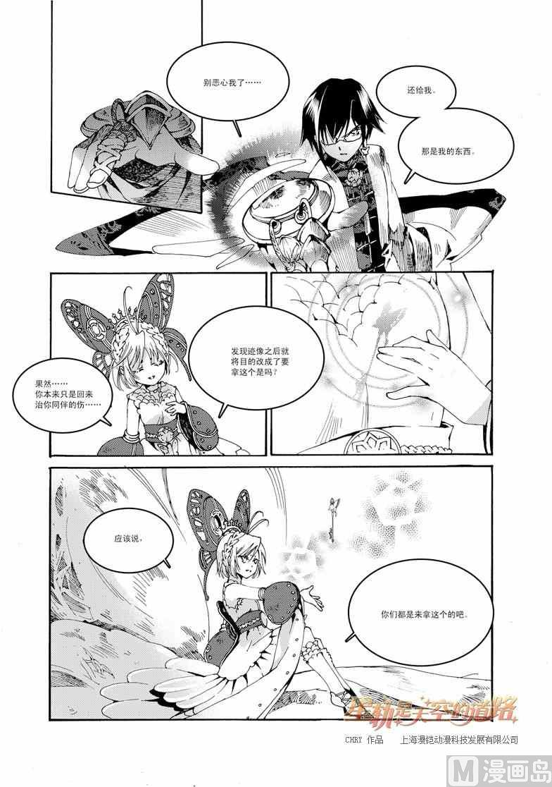第35话6